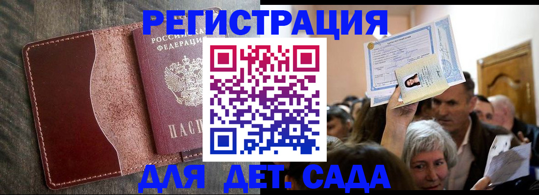 временная регистрация надежно в Нефтекамске